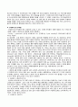 스테로이드의 모든것(정의,구조, 대사과정 등등) 3페이지