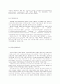 스테로이드란(정의, 명명법, 종류 등) 4페이지