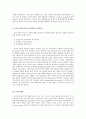 스테로이드란(정의, 명명법, 종류 등) 5페이지