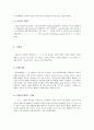 스테로이드란(정의, 명명법, 종류 등) 6페이지