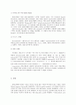 스테로이드란(정의, 명명법, 종류 등) 8페이지