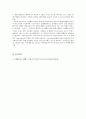 스테로이드란(정의, 명명법, 종류 등) 9페이지