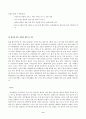 황사의 정의, 역사, 발생현황, 대책및 방향제시 9페이지