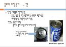 식품포장학- 음료포장법과 음료의 시대별과정분류 13페이지