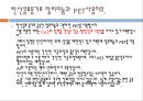 식품포장학- 음료포장법과 음료의 시대별과정분류 18페이지