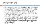 식품포장학- 음료포장법과 음료의 시대별과정분류 19페이지