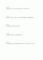 그람(Gram)염색법과 현미경관찰 3페이지