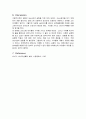 그람(Gram)염색법과 현미경관찰 5페이지