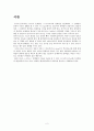 단백질합성과정 (DNA, RNA, DNA 복제, 단백질 합성과정, 단백질 생산) 2페이지