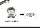 뉴스의 효과 (문화계발효과, 의제설정, 점화효과, 틀짓기).pptx 5페이지