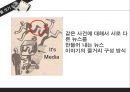 뉴스의 효과 (문화계발효과, 의제설정, 점화효과, 틀짓기).pptx 21페이지
