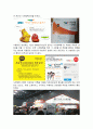 식품과 SNS (식품기업과 개인의 마케팅사례, SNS를 통한 식품산업의 육성, 어플리케이션을 이용한 부정불량식품 판별, 식품 관련 축제를 조사 하여 수집한 정보를 팀원 개인 블로그에 게시, SNS파급력 경험) 20페이지