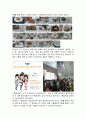 식품과 SNS (식품기업과 개인의 마케팅사례, SNS를 통한 식품산업의 육성, 어플리케이션을 이용한 부정불량식품 판별, 식품 관련 축제를 조사 하여 수집한 정보를 팀원 개인 블로그에 게시, SNS파급력 경험) 21페이지
