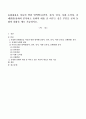 동화내용을 아동의 발달 영역별로 : 언어, 정서, 인지, 사회 - 도덕성, 신체발달 : 상세히 분석하고 동화의 내용 중 바꾸고 싶은 부분을 골라 동화의 내용을 새로 기술 1페이지