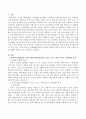 동화내용을 아동의 발달 영역별로 : 언어, 정서, 인지, 사회 - 도덕성, 신체발달 : 상세히 분석하고 동화의 내용 중 바꾸고 싶은 부분을 골라 동화의 내용을 새로 기술 2페이지