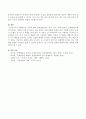 동화내용을 아동의 발달 영역별로 : 언어, 정서, 인지, 사회 - 도덕성, 신체발달 : 상세히 분석하고 동화의 내용 중 바꾸고 싶은 부분을 골라 동화의 내용을 새로 기술 4페이지