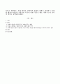즐겁고 재미있는 동화 한편을 선정하여 동화의 내용을 축약하고 동화의 내용이 아동의 기본적인 욕구의 어떤 부분을 해소 시켜주는지 교육적 의미로 분석해 보세요. 1페이지