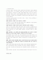 교육과정에 기초한 건강교육의 필요성을 쓰고 그에 따른 구체적인 교육접근방안 및 실제를 구성하시오,건강교육의 필요성
 1페이지