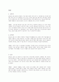 영유아 안전사고 사례 1페이지