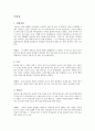 영유아 안전사고 사례 2페이지