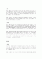 영유아 안전사고 사례 3페이지