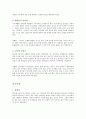 영유아 안전사고 사례 4페이지