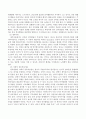 영아발달 이론들의 주요 개념과 강조점은 무엇인가에 대해서 요약정리하고 본인의 생각을 기술하시오. 4페이지