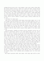 영아발달 이론들의 주요 개념과 강조점은 무엇인가에 대해서 요약정리하고 본인의 생각을 기술하시오. 5페이지