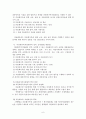 (가족복지론) 다문화가족지원법 요약정리 [다문화가족지원법] 6페이지