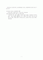 (가족복지론) 다문화가족지원법 요약정리 [다문화가족지원법] 7페이지