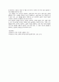 (가족상담및치료) 가족상담종결 이론정리 (종결 시기를 판단하는 기준, 종결과정에서 가족사정, 종결 준비와 종결과정, 조기 종결) 3페이지