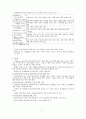 (사회복지실천기술론) 사례관리 이론정리 보고서 (사례관리 기본개념, 사례관리의 목적 및 기본원칙, 사례관리의 가치, 사례관리의 확대배경, 사례관리자의 역할, 사례관리의 과정) 7페이지