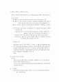 가족대상실천기법 (보웬, 미누친, 사티어, 행동주의, 해결중심) 이론요약 보고서, 미누친의 구조적 가족치료, 사티어의 경험적 가족치료, 행동주의 가족치료, 해결중심 단기 가족치료 2페이지