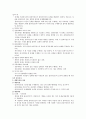 과제중심모델 이론정리 (기본개념, 개입목표, 개입기법, 느낀점) 3페이지