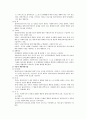 과제중심모델 이론정리 (기본개념, 개입목표, 개입기법, 느낀점) 5페이지