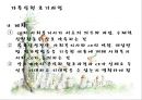 가족대상실천기법(보웬,세대간가족치, 미누친,구조적가족치료, 사티어, 경험적가족치료) PPT 파워포인트 6페이지