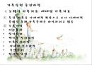 가족대상실천기법(보웬,세대간가족치, 미누친,구조적가족치료, 사티어, 경험적가족치료) PPT 파워포인트 7페이지