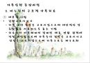 가족대상실천기법(보웬,세대간가족치, 미누친,구조적가족치료, 사티어, 경험적가족치료) PPT 파워포인트 24페이지
