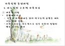 가족대상실천기법(보웬,세대간가족치, 미누친,구조적가족치료, 사티어, 경험적가족치료) PPT 파워포인트 26페이지