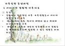 가족대상실천기법(보웬,세대간가족치, 미누친,구조적가족치료, 사티어, 경험적가족치료) PPT 파워포인트 28페이지