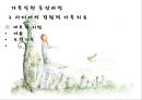 가족대상실천기법(보웬,세대간가족치, 미누친,구조적가족치료, 사티어, 경험적가족치료) PPT 파워포인트 33페이지