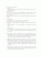 구제역 발병원인 및 예방방법 (구제역,FMD,구제역 증상,구제역 예방,구제역 진단,구제역 증상,foot and mouse,) 4페이지