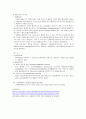 구제역 발병원인 및 예방방법 (구제역,FMD,구제역 증상,구제역 예방,구제역 진단,구제역 증상,foot and mouse,) 5페이지