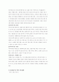유아교육기관에서의 급식 계획 (점심및 새참, 영·유아 식생활 지도, 영·유아의 식욕에 영향을 주는 요인) 6페이지