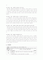 좋은 그림책을 선정하는 기준을 고려하여 유아교육기관에서 교육활동을 하기에 적절한 그림책을 한 권 선정한 뒤, 선정한 이유와 선정한 그림책으로 활동하기에 적합한 수업계획을 서술 3페이지