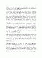 이상적인 아동복지기관, 아동복지시설 운영의 가치전제
 2페이지