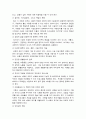 이상적인 아동복지기관, 아동복지시설 운영의 가치전제
 3페이지