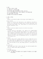 보톡스에 대한 이해 (보톡스,보튤리눔,Clostridium botulinum,보톡스 부작용, Botulinum) 8페이지