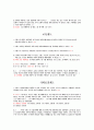 (경상대학교)  교류용 족보입니다~ 4페이지