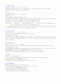 고사성어기말족보 10페이지